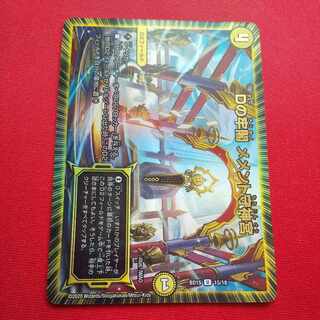 Dの牢閣 メメント守神宮 U-foil 15/18