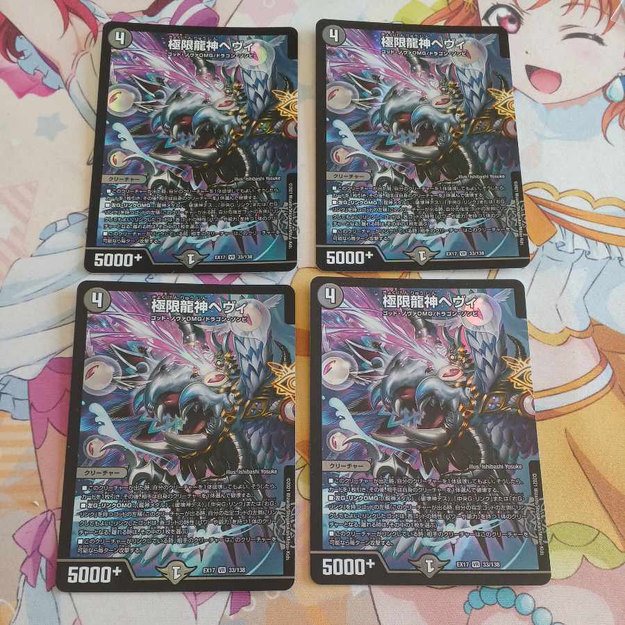 Extreme Dragon God Hevy VR 33/138