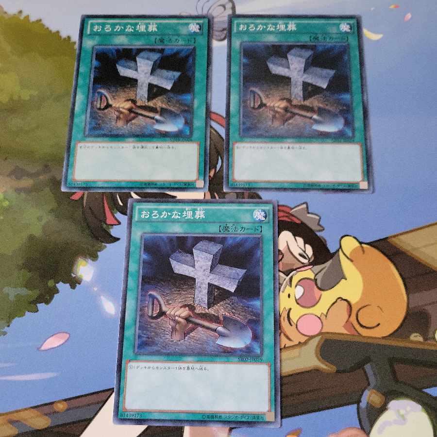 Foolish Burial 3-card set, normal