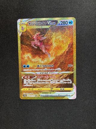 Origin PalkiaVSTAR UR 259/172