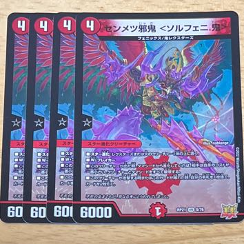 (Exclusive) Semmetsu evil demon <Solpheni. Oni＞ ＋Idea Paradox