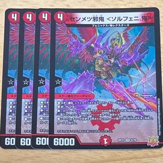 (Exclusive) Semmetsu evil demon <Solpheni. Oni＞ ＋Idea Paradox