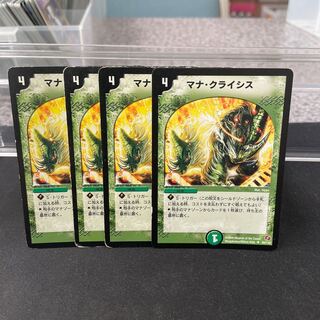 Mana Crisis U 89/140