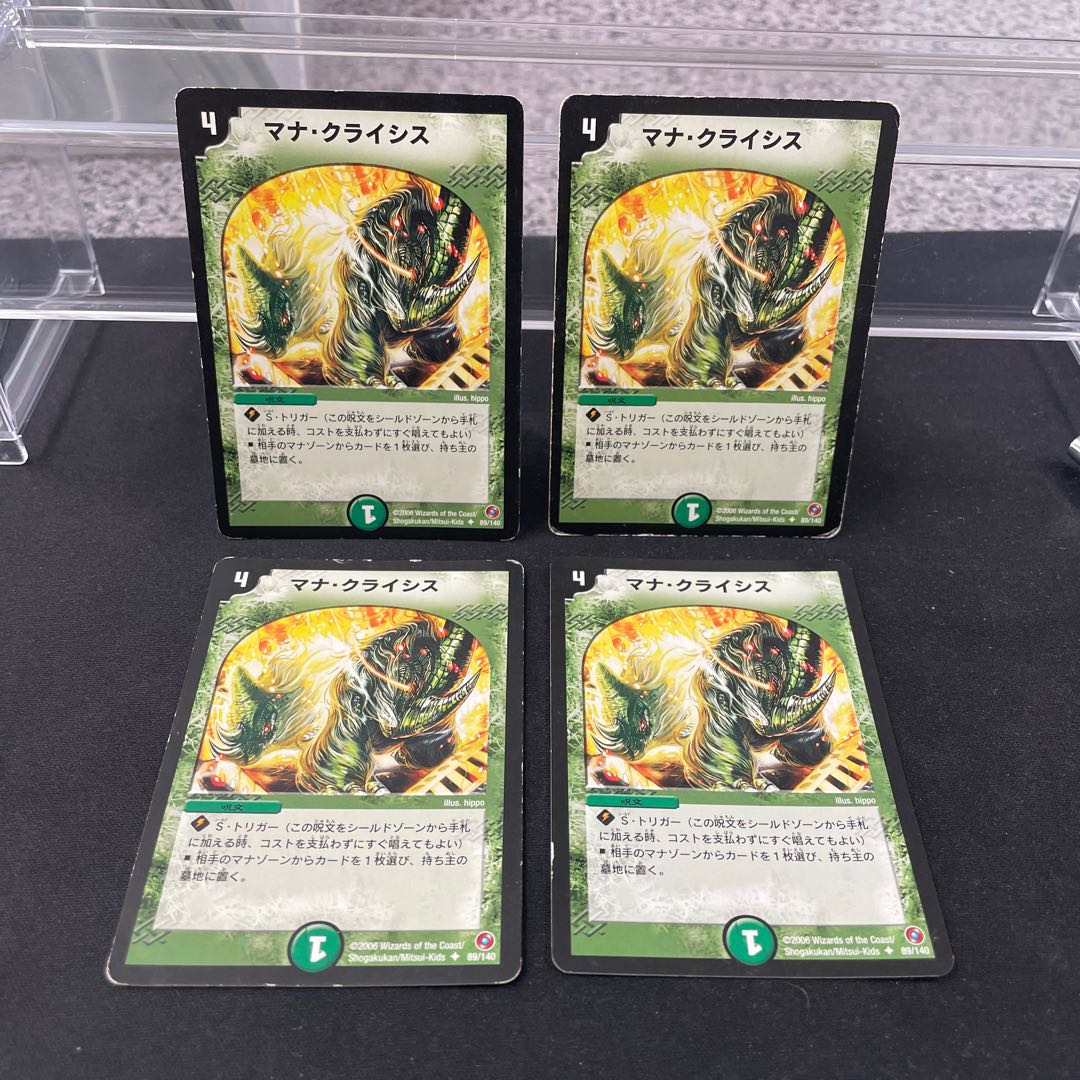 Mana Crisis U 89/140