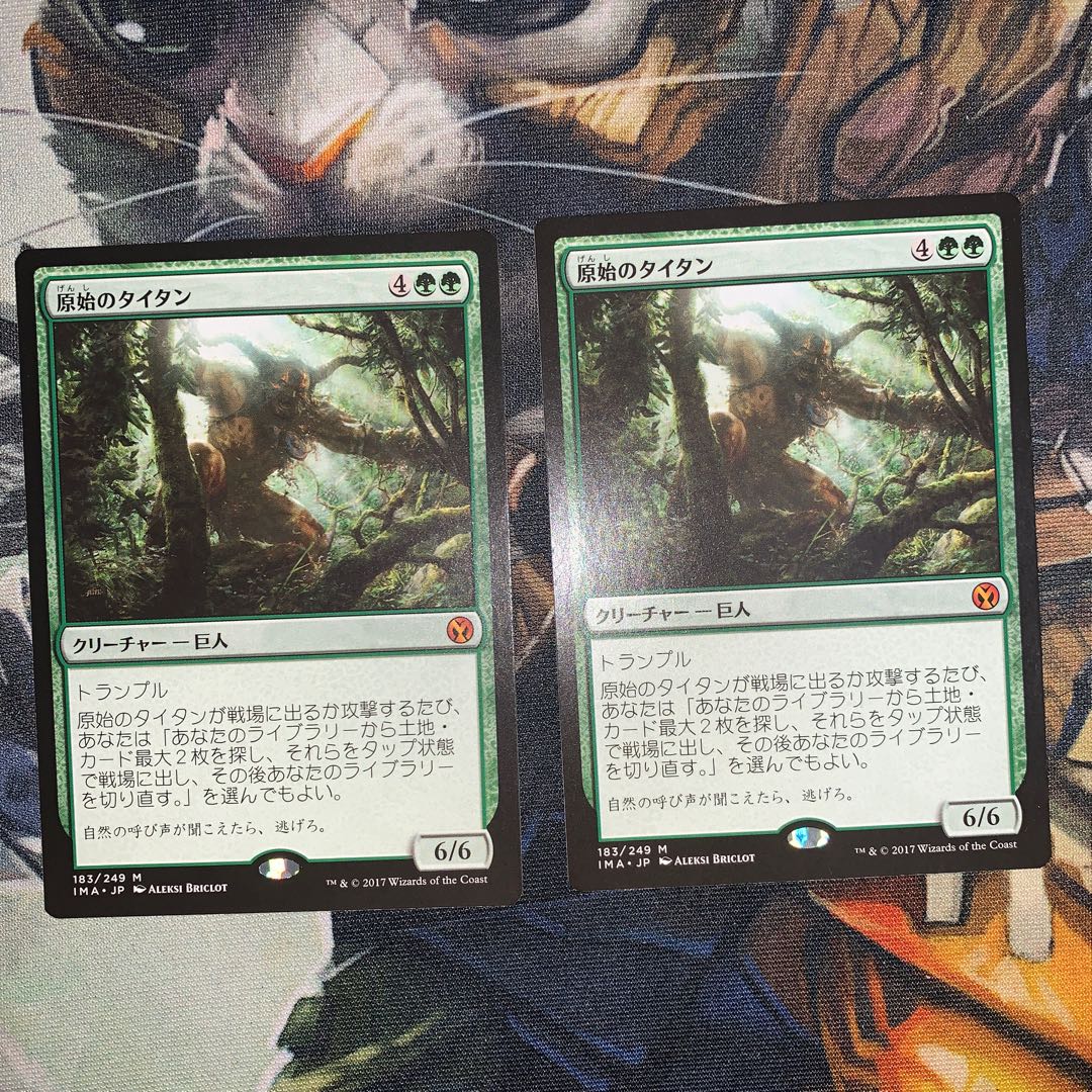 【IMA】原始のタイタン（日）2枚セット