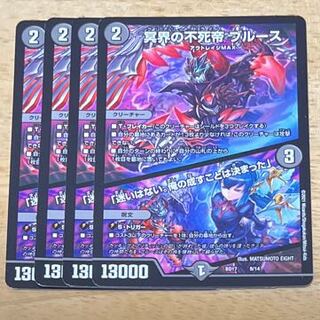 Snubbulls, Immortal Emperor of the Underworld｜"I have no hesitation. I have decided what I will do." 9/14