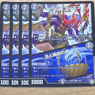 ROUSSEAU MONTES｜Law and Contract Scales R 19/93