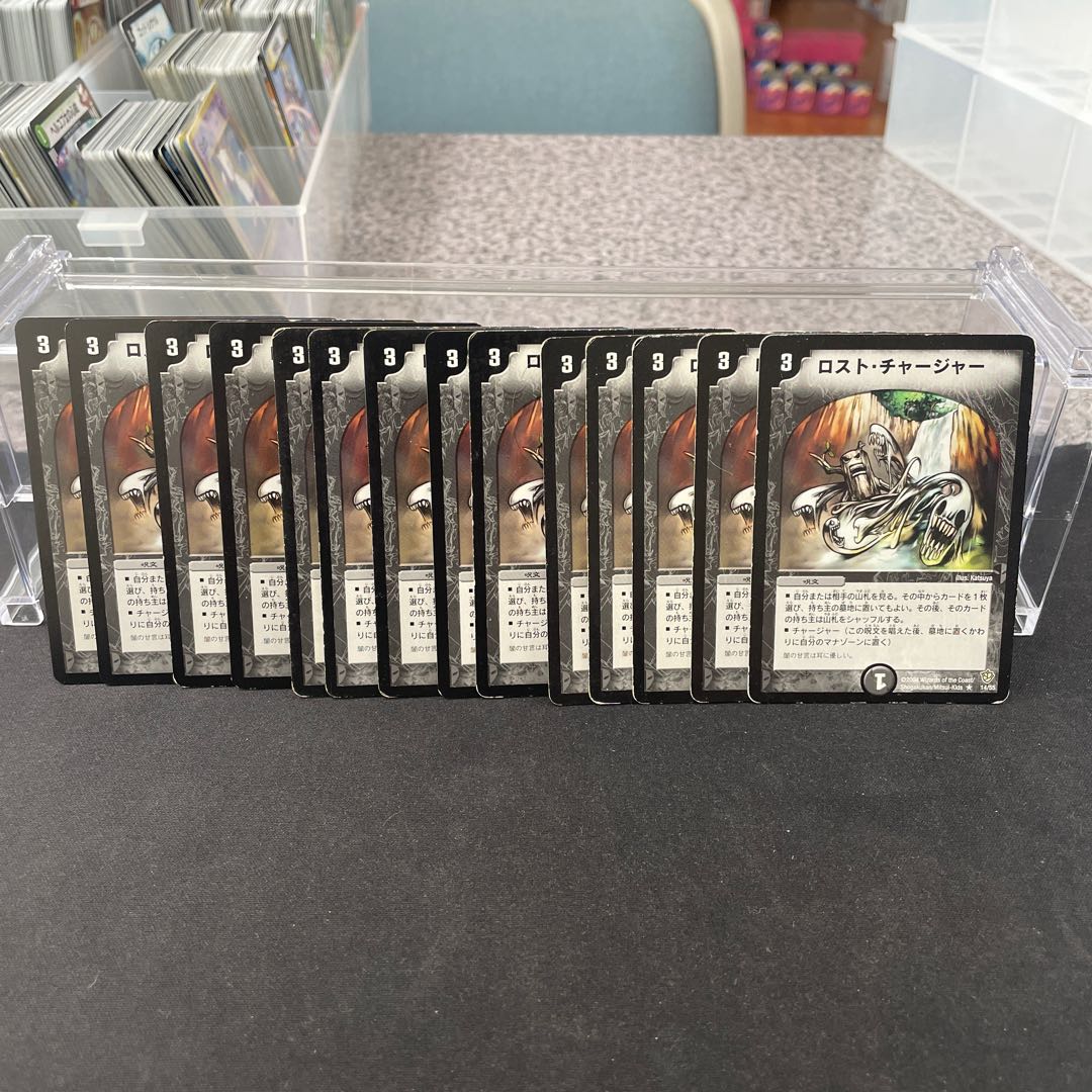 Slash Charger R 14/55