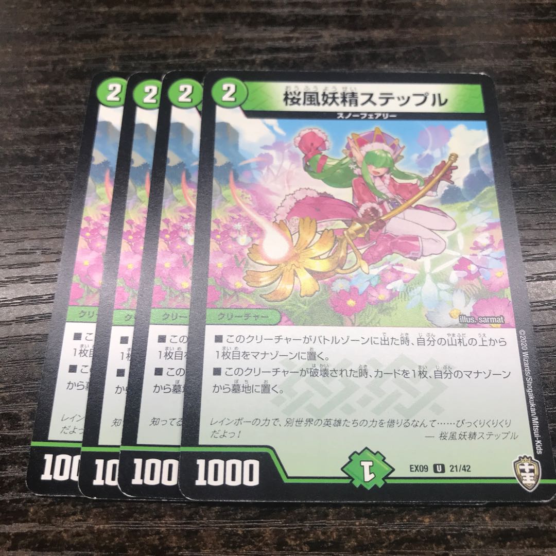 Cherry Blossom Wind Fairy Steple U 21/42