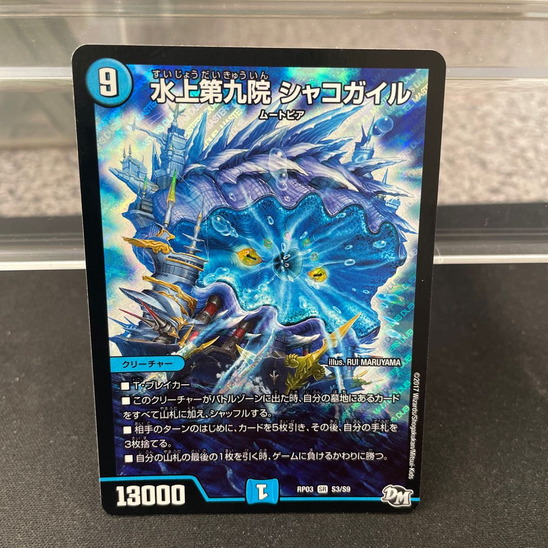 Waterjo Ninth Institute Shakogile SR S3/S9