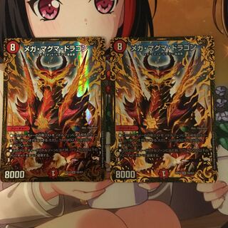 メガマグマドラゴン ugc