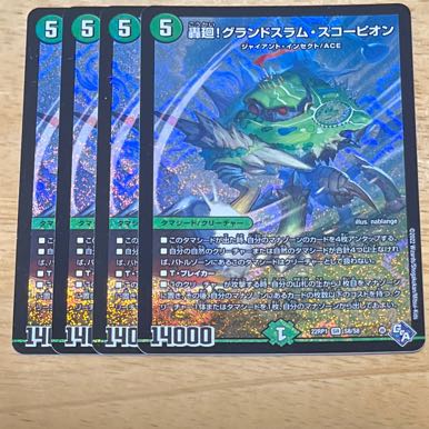 Roaring turn! Grand Slam Scorpion SR S8/S8