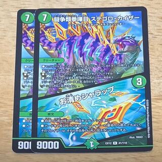 Fighting Fighting KENKEN KAIZER STEGORO KAIZER｜Osashimete SHARAP R 54/130