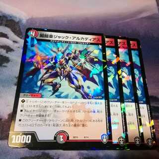 ジャックアルカディアス　４枚　アカマル