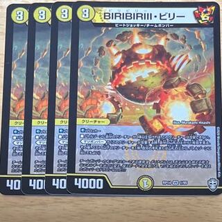 BILIBIRIII, Billy VR 1/95