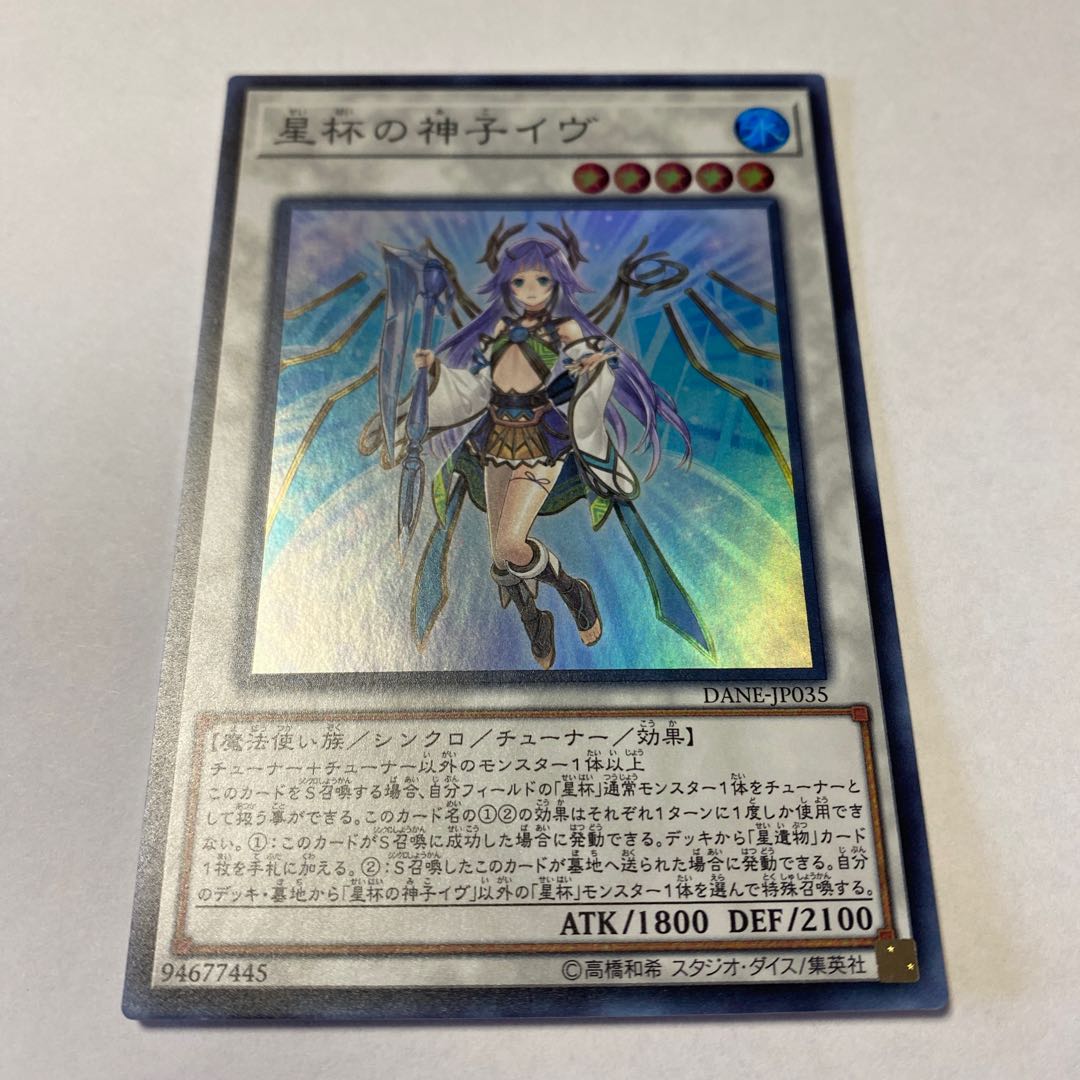 Ib the World Chalice Justiciar Super Rare JP035