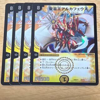 Alcaeus, King of the Holy Spirit 29/70