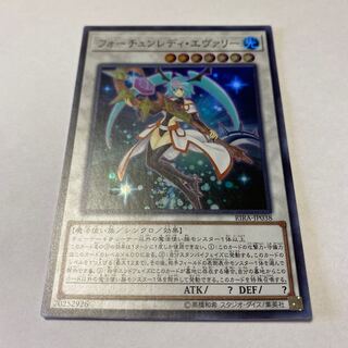 Fortune Lady Every Super Rare JP038