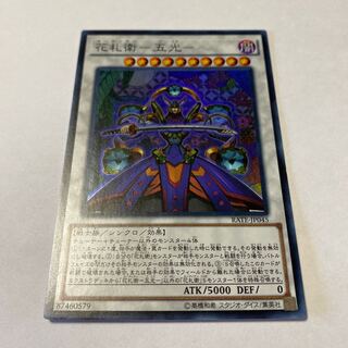 Hanafuda Ei-Gokou - Super Rare JP045