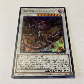 Buster Dragon Super Rare JP 052