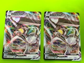 Pokemon Cards Pokemon MelmetalVMAX 2 cards