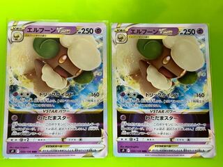 ポケモンカード ポケカ エルフーンVSTAR 2枚RRR