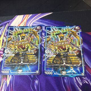 キングジャックポットン