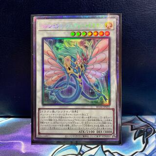 Yu-Gi-Oh! Ancient Fairy Dragon Collector's Rare 1 copy