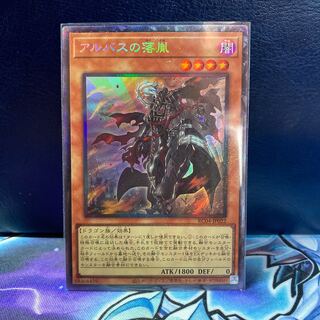 Yu-Gi-Oh! Fallen of Albaz Collector's 1 copy