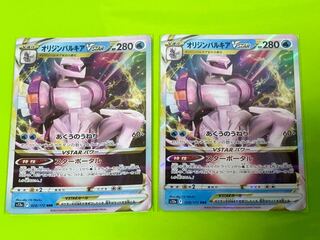 double star pokemon cards Card Origin Palkia & Dialga VSTAR UR s12a 259 260/172 VSTAR Un  GLIT Japanese Hobby Shop Colorless Energy. Absolutely GORGEOUS Gold Star Vaporeon
