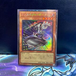 遊戯王 インスペクト・ボーダー コレクターズレア 1枚