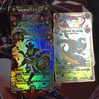 モモキング　シークレット　セット