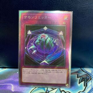 1 Yu-Gi-Oh Summon Limit EX Secret Rare