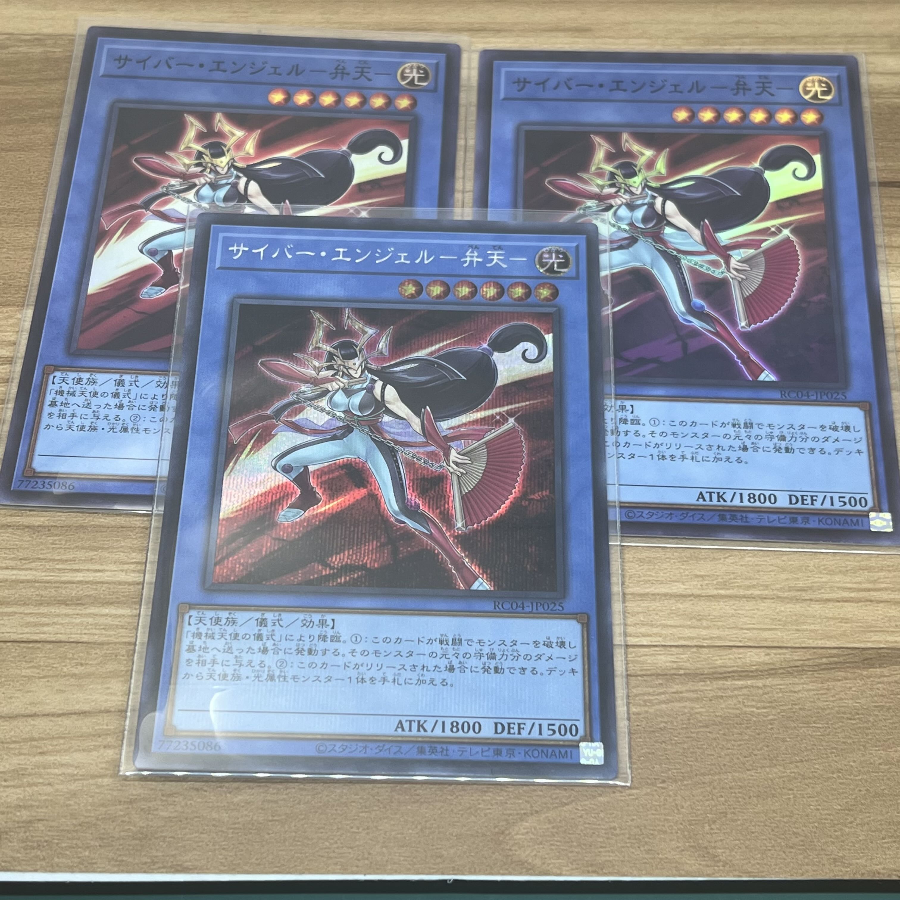 サイバー・エンジェル-弁天- シークレットレア JP025 スーパー