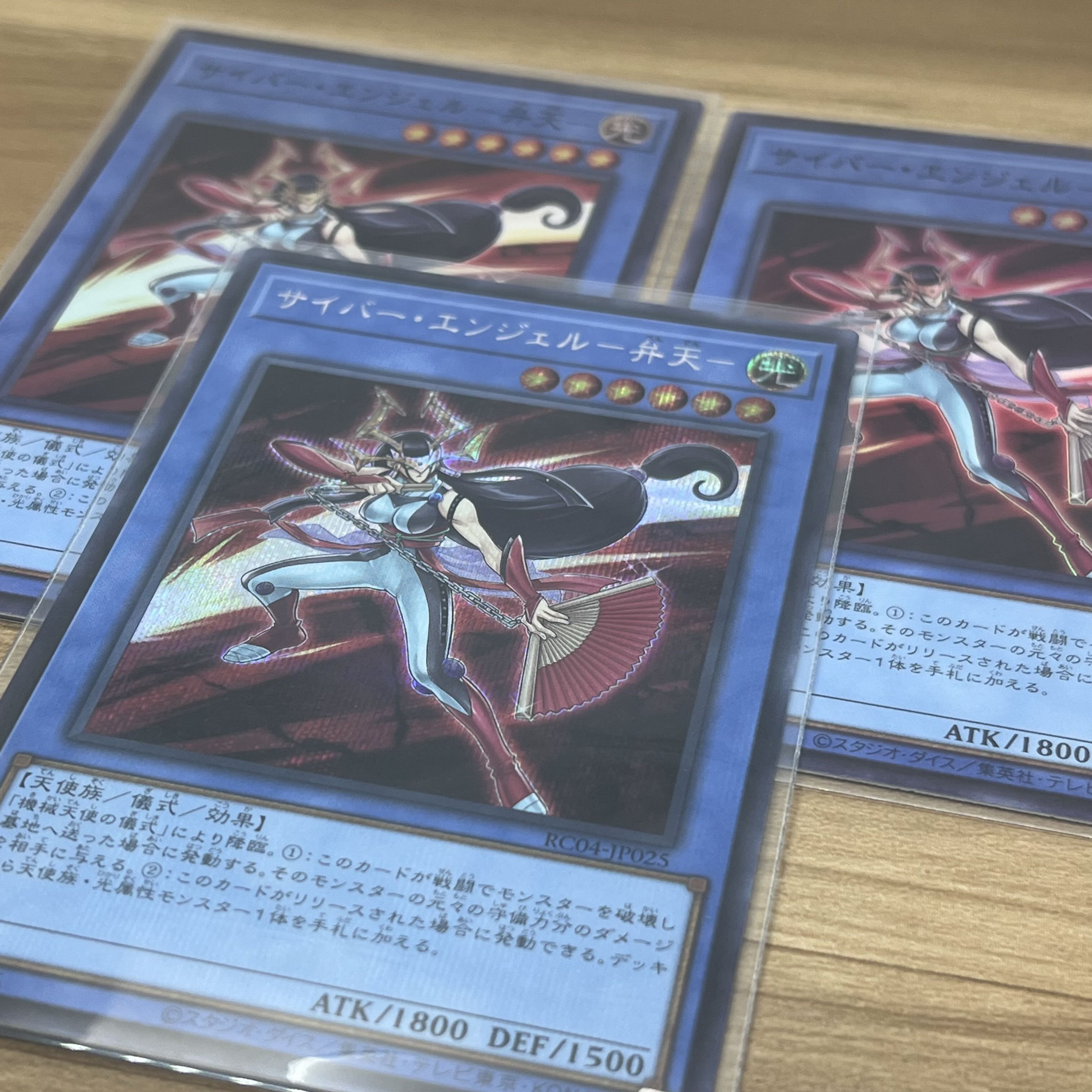 サイバー・エンジェル-弁天- シークレットレア JP025 スーパー