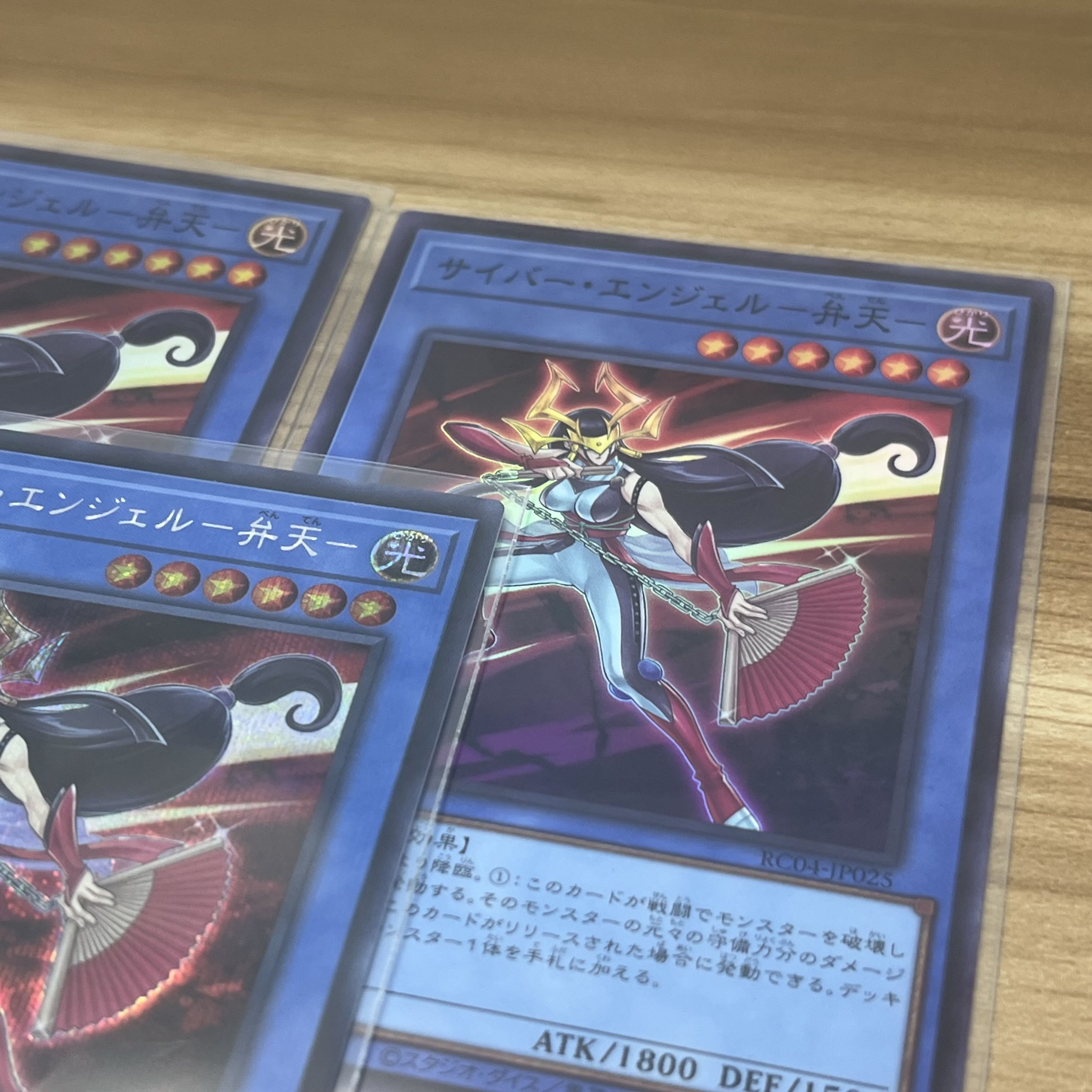 サイバー・エンジェル-弁天- シークレットレア JP025 スーパー