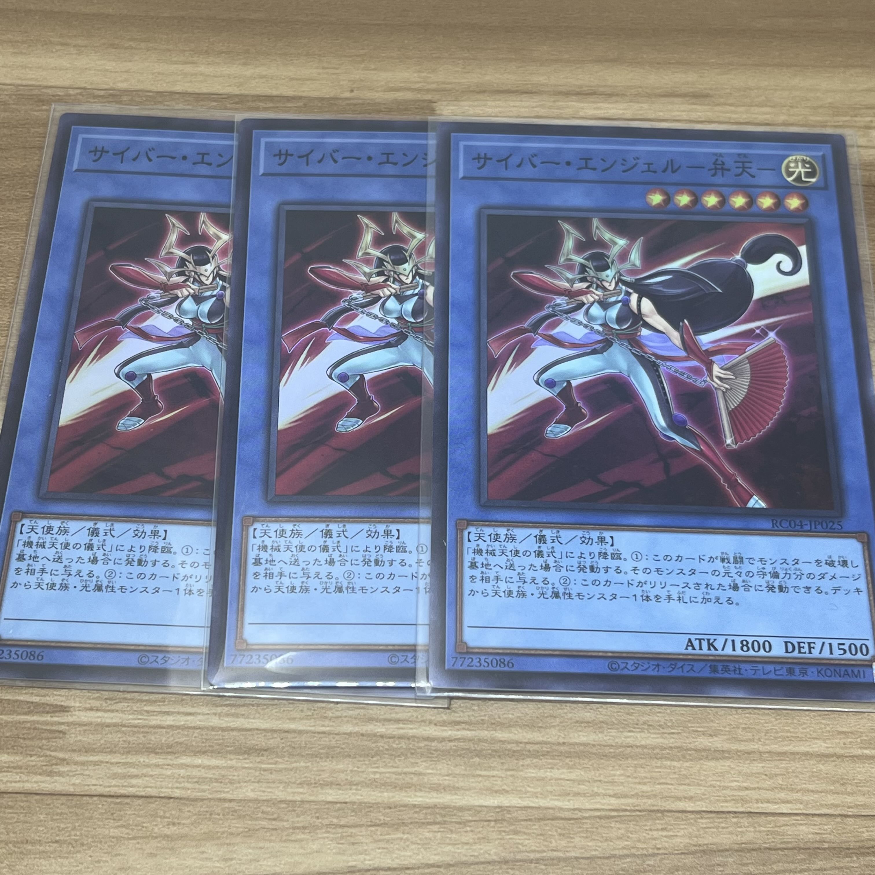 Cyber Angel - Benten - Super Rare JP025