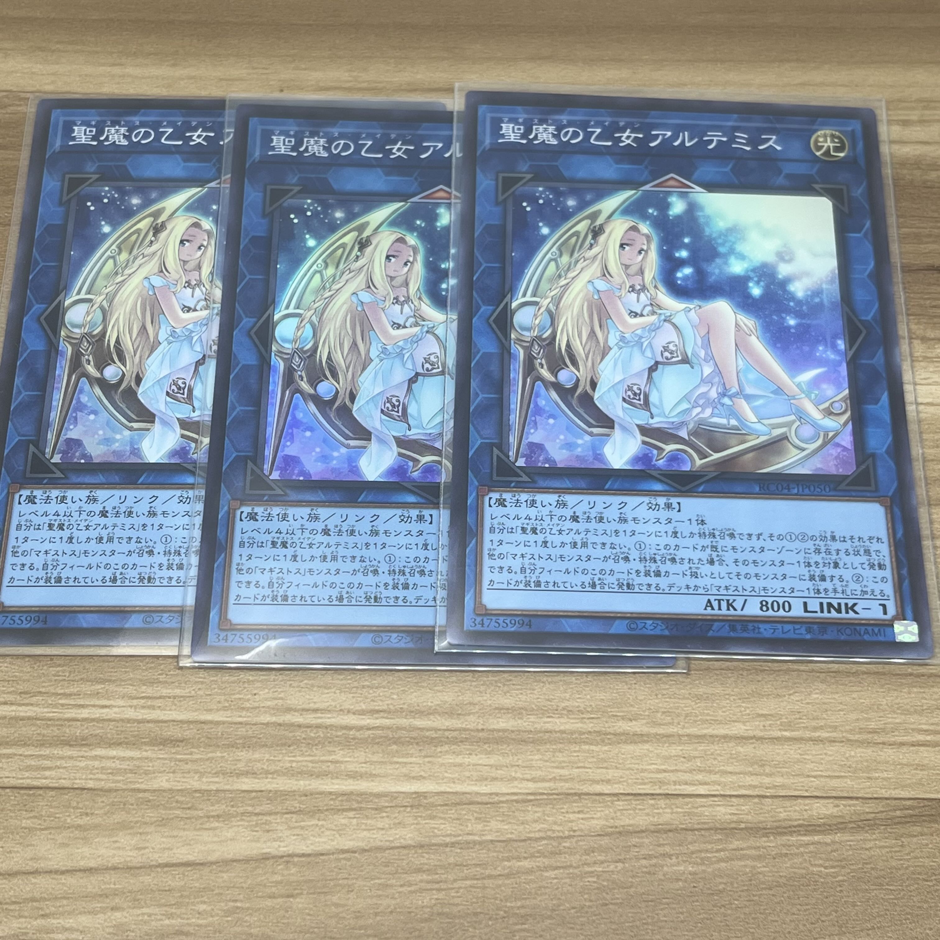 Artemis, the Magistus Moon Maiden Super Rare JP050