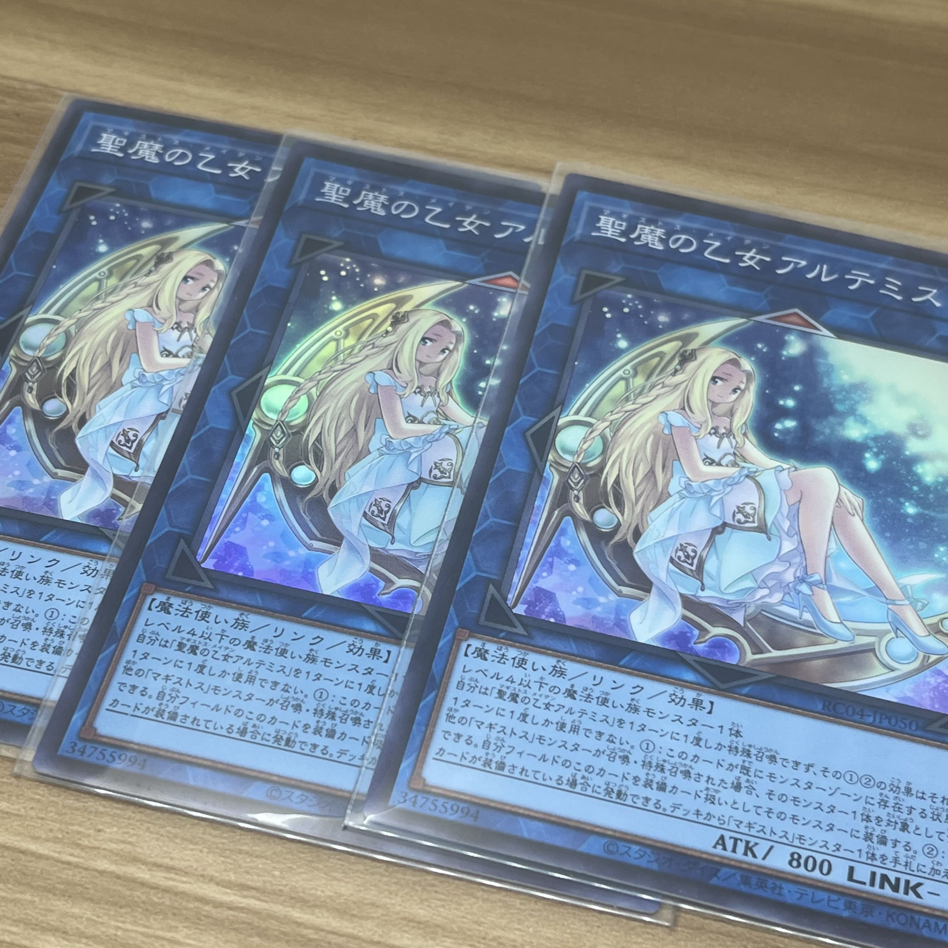 Artemis, the Magistus Moon Maiden Super Rare JP050