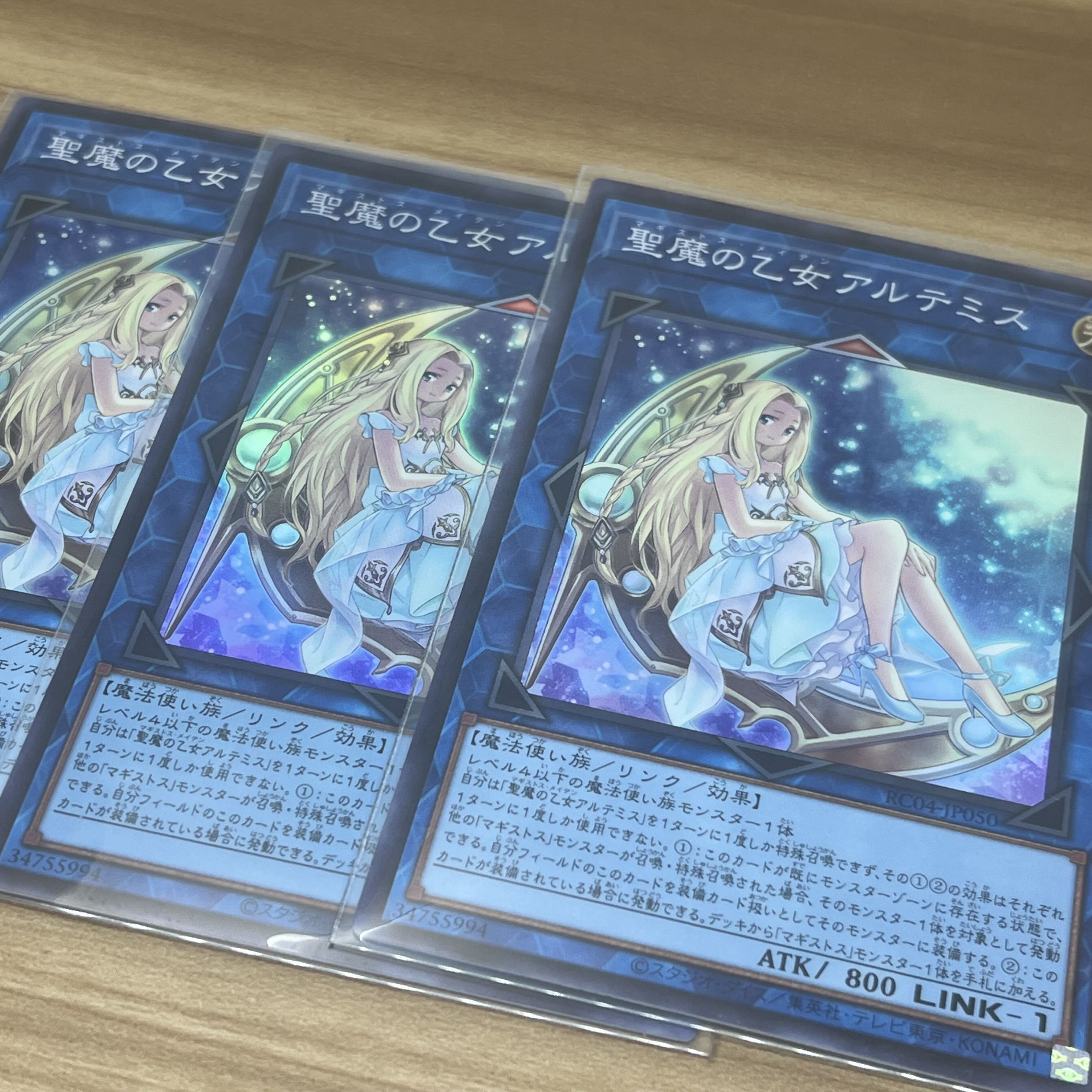 Artemis, the Magistus Moon Maiden Super Rare JP050