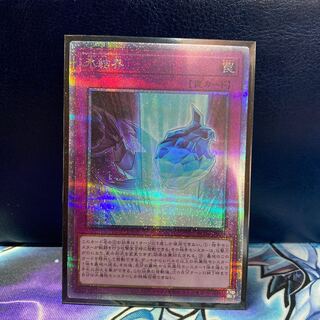 Yu-Gi-Oh! Ice Barrier 25th Secret Rare 1 copy