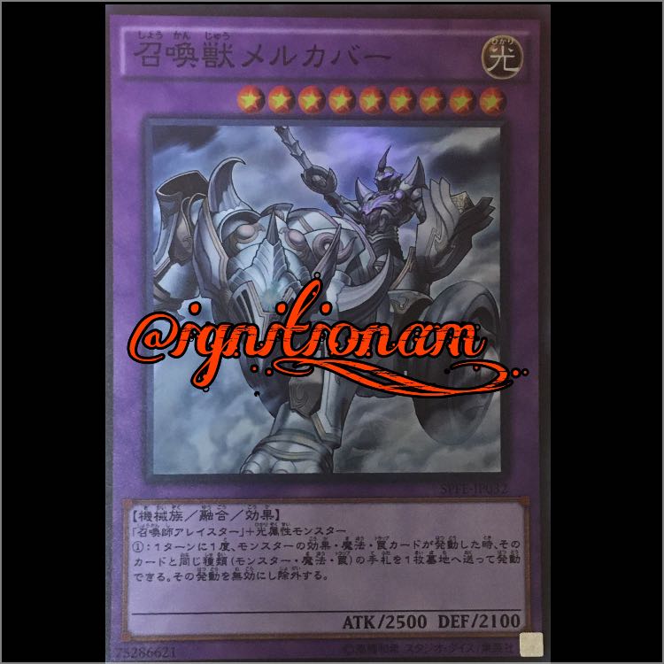 召喚獣 メルカバー SR JP032