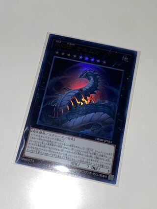 Jormungandr, Generaider Boss of Eternity Ultra Rare JP033