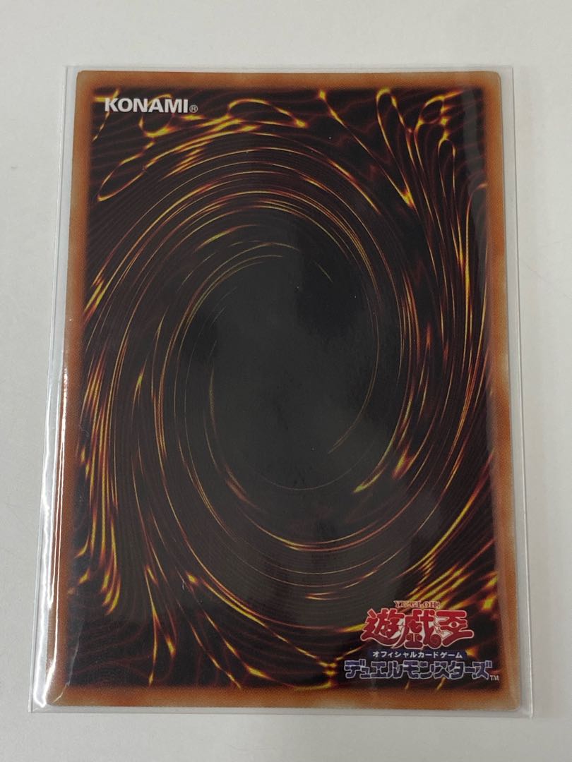 Jormungandr, Generaider Boss of Eternity Ultra Rare JP033