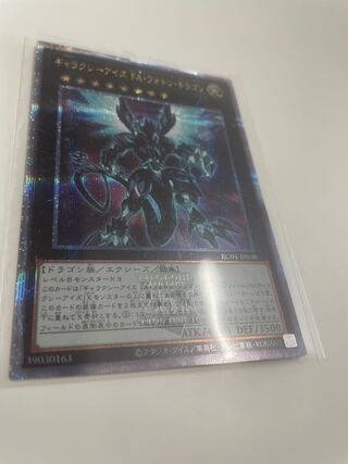 ※YA様専用※ギャラクシーアイズ FA・フォトン・ドラゴン 25thクウォーターシークレット RC04-JP038