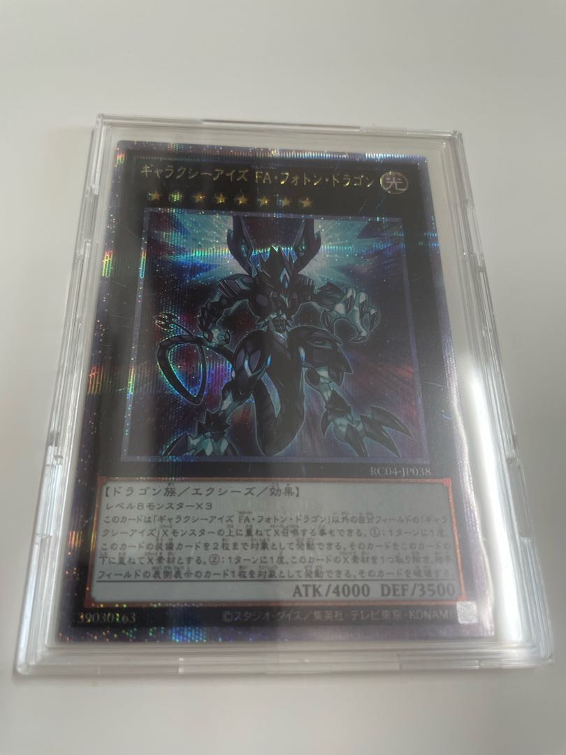 ※YA様専用※ギャラクシーアイズ FA・フォトン・ドラゴン 25thクウォーターシークレット RC04-JP038