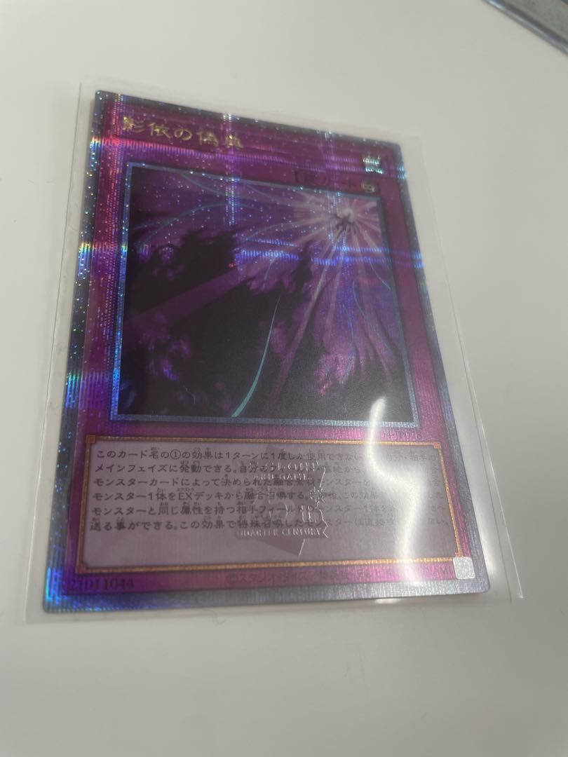 Shaddoll Schism 25th Secret RC04-JP078