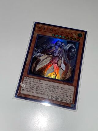 Dogmatika Fleurdelis, the Knighted Ultra Rare JP008