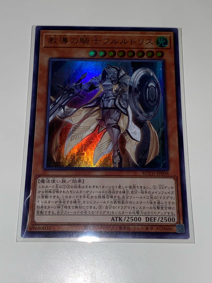 Dogmatika Fleurdelis, the Knighted Ultra Rare JP008