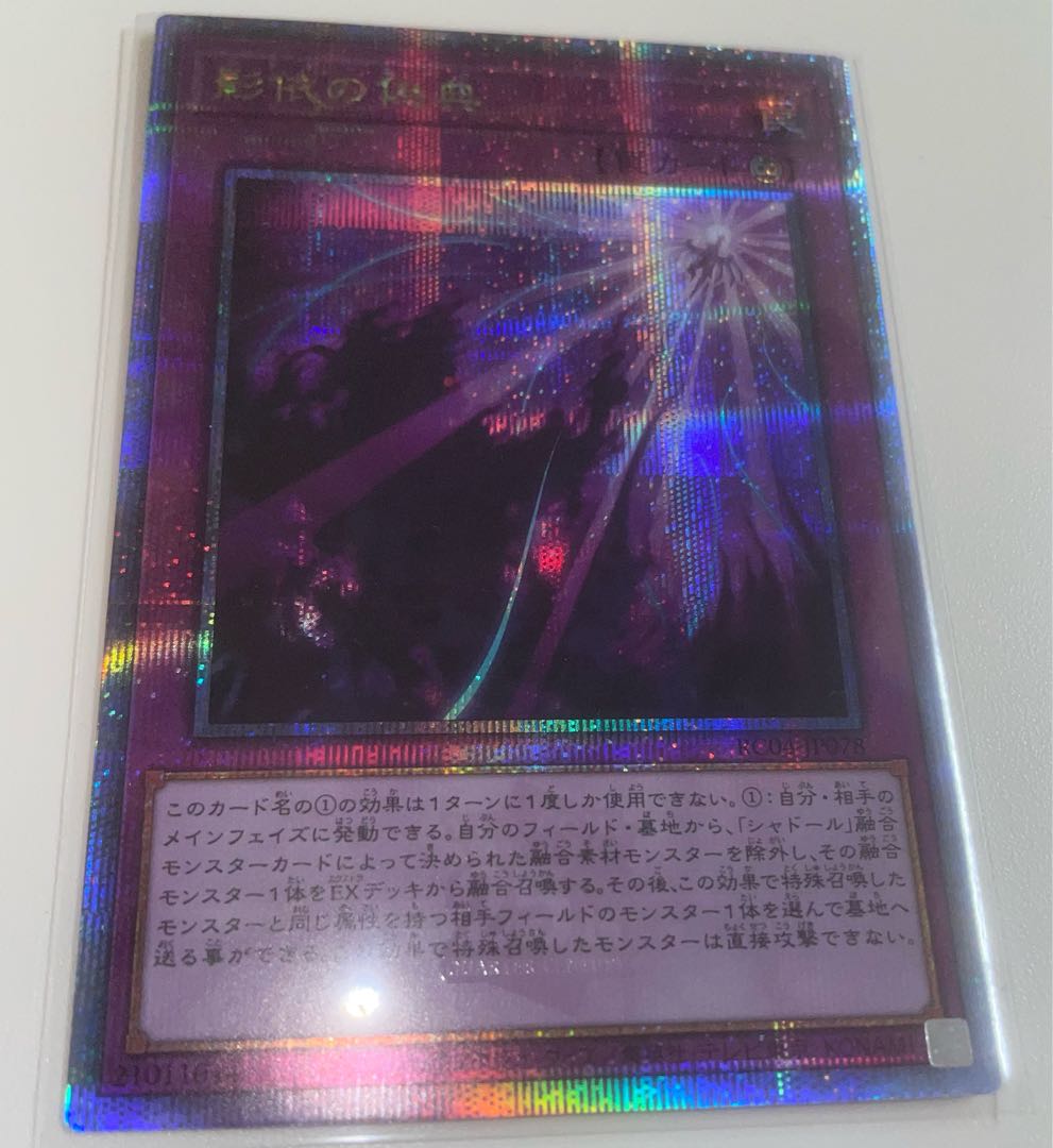 Shaddoll Schism 25th Secret RC04-JP078